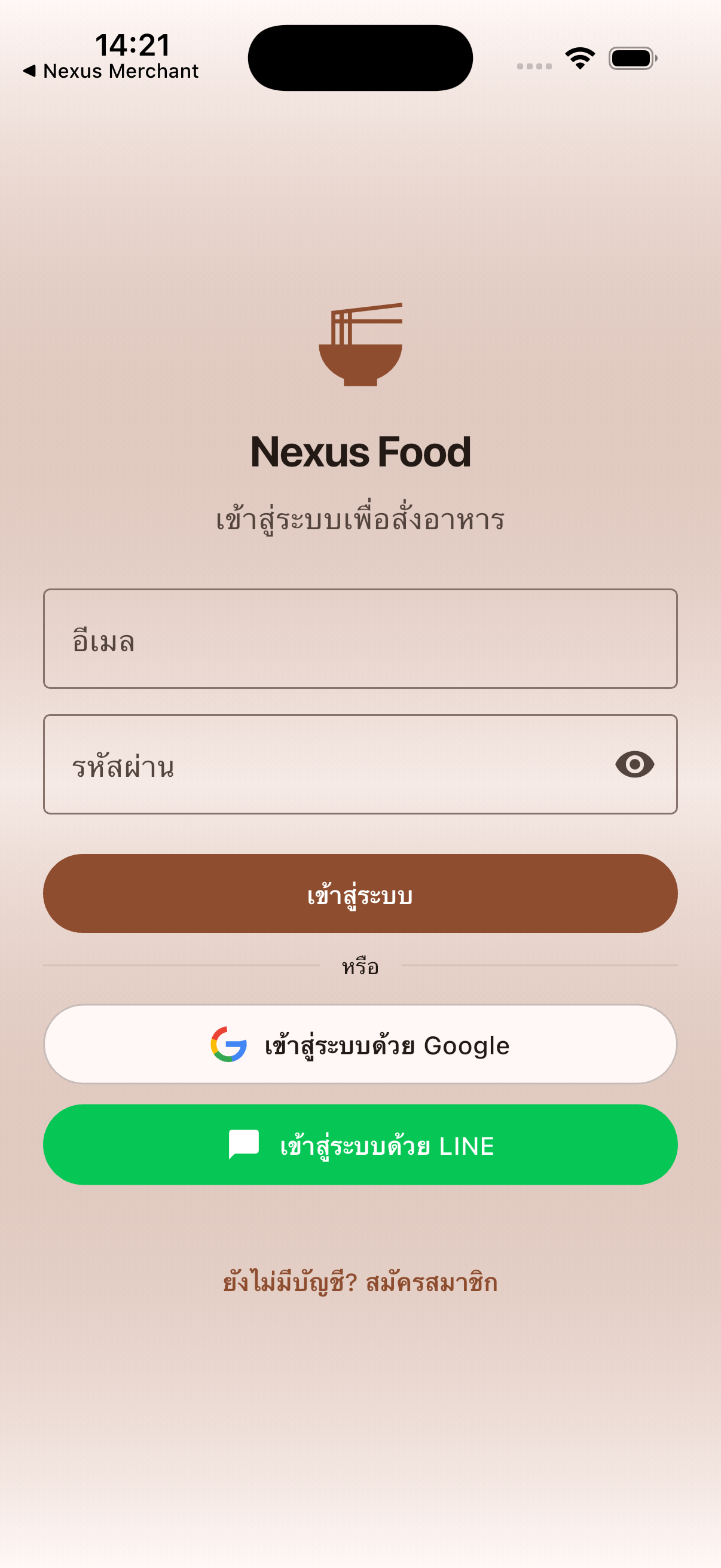 Nexus Food — หน้าเข้าสู่ระบบ