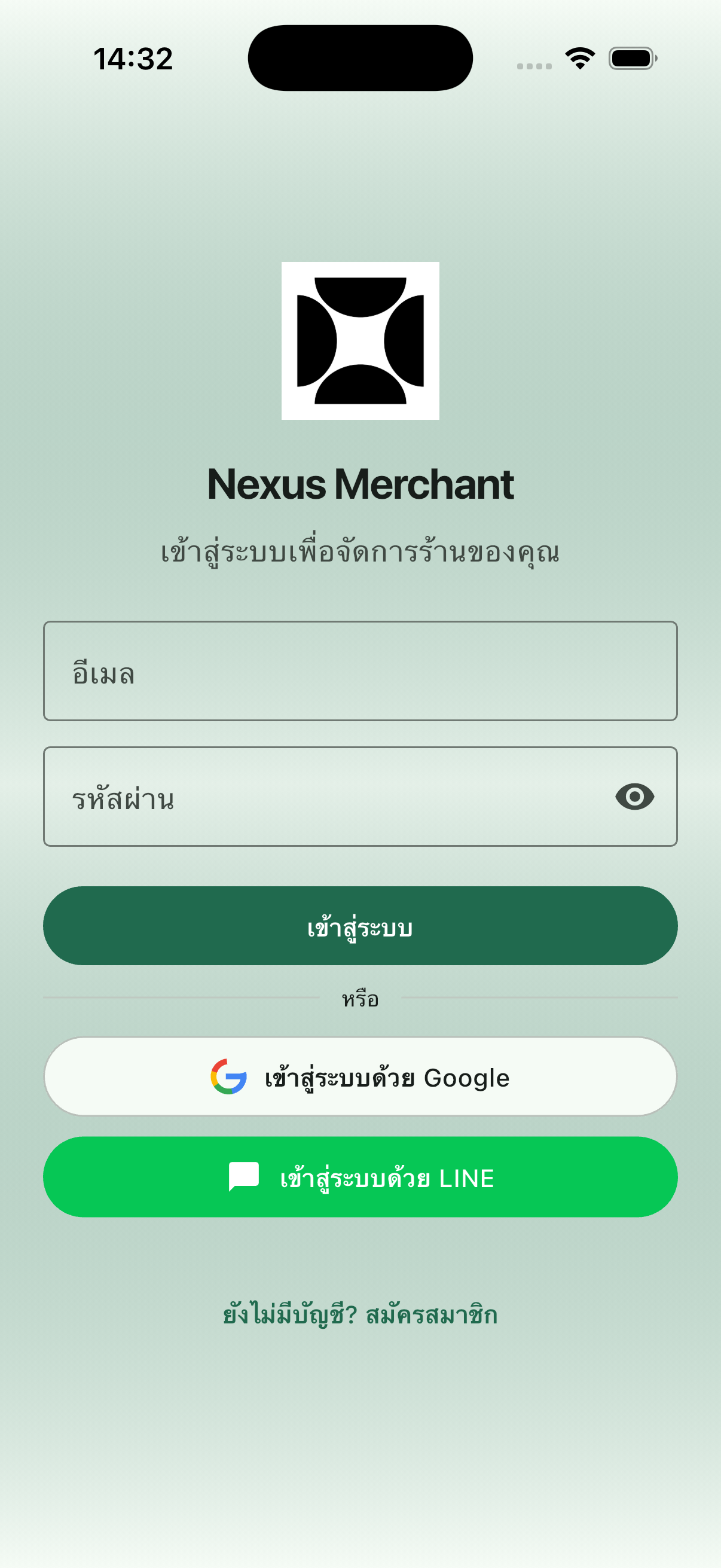 Nexus Merchant — หน้าเข้าสู่ระบบ